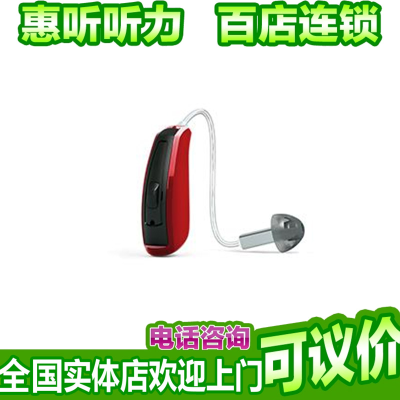 ����������3��(ReSound LiNX 3D)ϵ�����˶��������������������ؼۿ���ѯ
